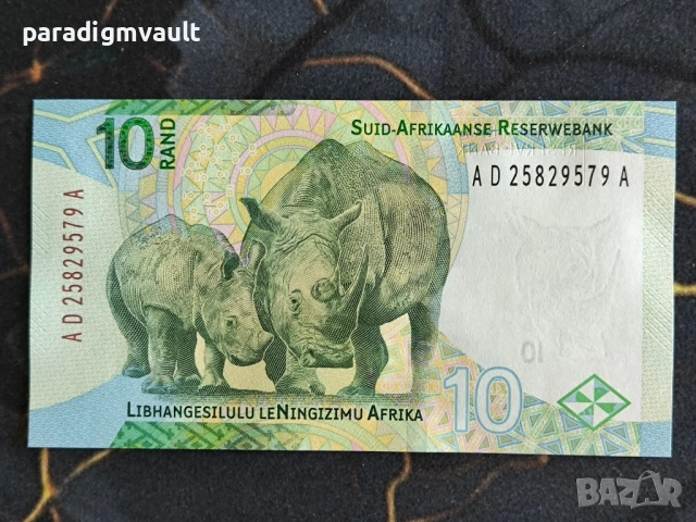 Банкнота - Южна Африка - 10 ранда | 2023г., снимка 2 - Нумизматика и бонистика - 53776255