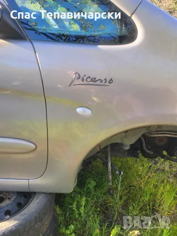 Продавам десен калник за ситроен Xsara 2006г., снимка 3 - Части - 50100547