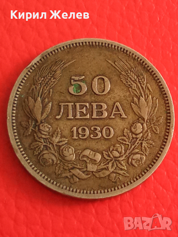 Български 50 лева 1930 г 26713