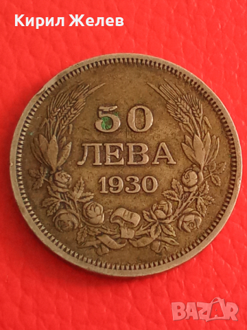 Български 50 лева 1930 г 26713, снимка 1 - Нумизматика и бонистика - 36355460