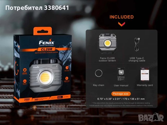 Фенер Fenix CL28R LED, снимка 11 - Екипировка - 41516500