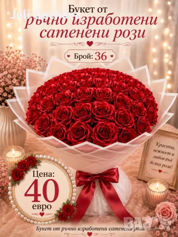 Букет от вечни рози , снимка 5 - Подаръци за жени - 55734800