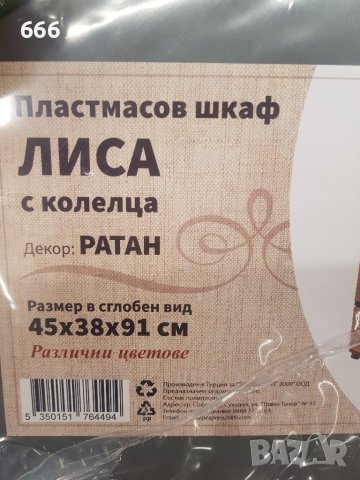 шкаф на колелца, снимка 2 - Шкафове - 42064481