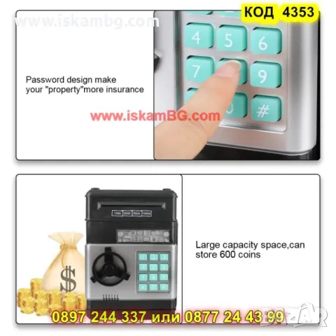 Сейф касичка за пари и монети - черна - КОД 4353, снимка 5 - Образователни игри - 49984994