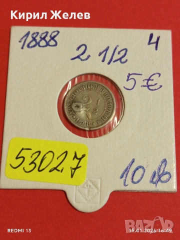 Рядка монета 2 1/2 стотинки Княжество България за КОЛЕКЦИЯ 53027