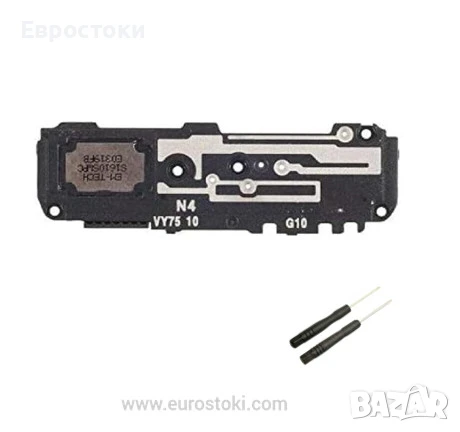 MMOBIEL високоговорител за Samsung Galaxy S20+ Plus 4G/5G високоговорител, резервен звънец, зумер 