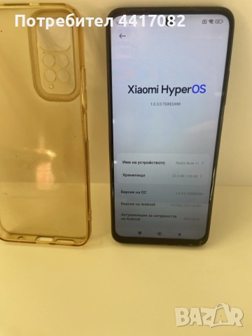 Xiaomi Redmi note 11, снимка 8 - Xiaomi - 55841905