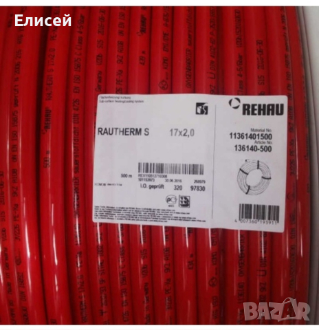 Тръба за подово REHAU отопление PE-Xa ф17х2,0мм 500м

, снимка 3 - ВИК - 44829417