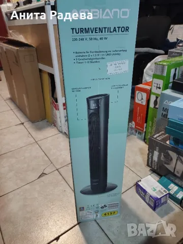 Колонен вентилатор 