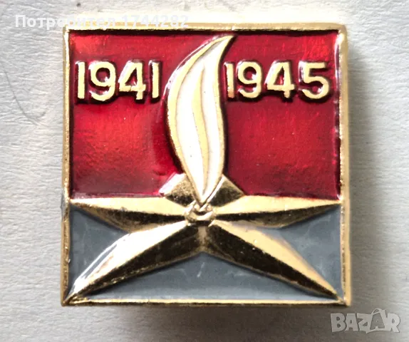 Значка - 55 - СССР