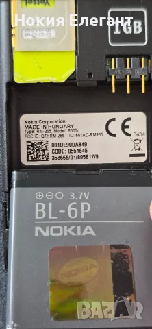 Nokia 6500 шоколад , снимка 9 - Nokia - 55853281
