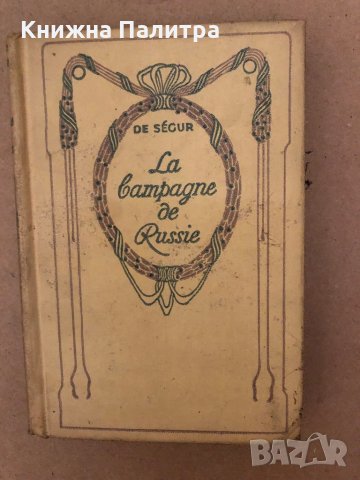 La Campagne De Russie