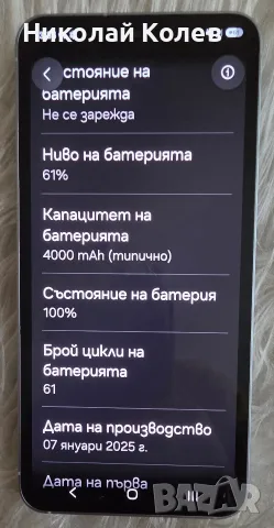 Galaxy S25/5G/12/256GB Отличен , снимка 2 - Samsung - 55931617