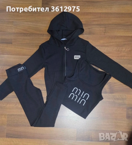 Дамски комплект 