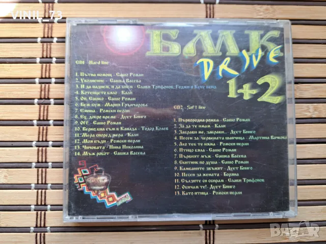 БМК Drive 1+2, снимка 4 - CD дискове - 49915266