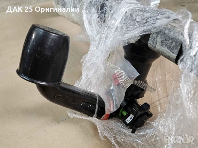 VW PASSAT B6 3C0092155 Теглич сваляем  Нов Оригинален артикул