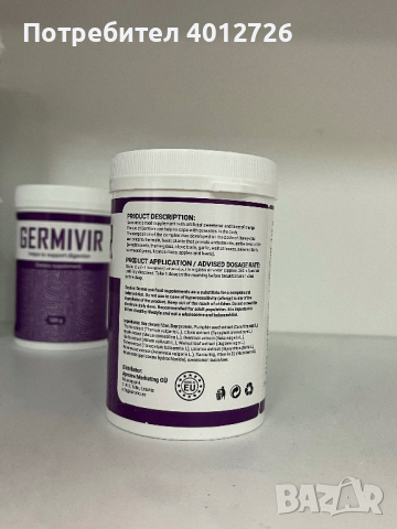 *ПРОМОЦИЯ* Хранителна добавка GERMIVIR, снимка 3 - Хранителни добавки - 44510380