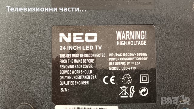 Neo LED-2419 с дефектен Main Board - Панел CX238DLEDM M238HVN01.0 CTRL BD, снимка 1 - Части и Платки - 39949101