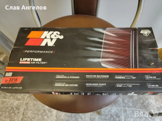 K&N филтър за Toyota RAV4 II (2000-2005), снимка 2 - Аксесоари и консумативи - 49873522