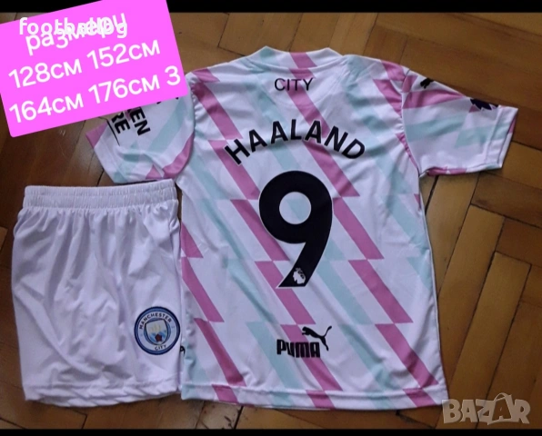 Manchester City 💙⚽️ детско юношески футболни екипи , снимка 16 - Футбол - 38193533