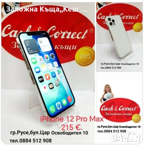 Заповядайте при нас !!! Гр.Русе,бул.Цар Освободител 10,тел.0884 512 908, снимка 3 - Кредити - 53654578