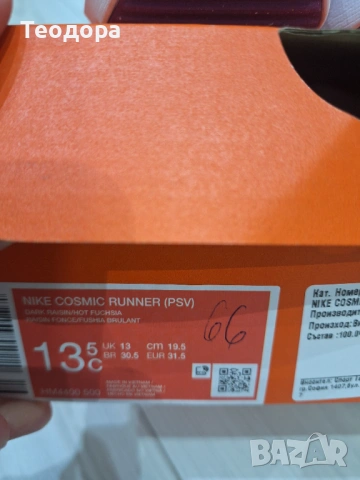 Nike за момиче, снимка 4 - Детски маратонки - 53687434