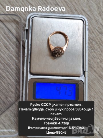 Руски СССР златен пръстен Малинка, снимка 12 - Пръстени - 44431565