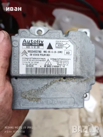 модул AIRBAG ситроен, пежо 