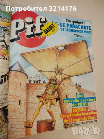 Списание Pif 1979, 1980, 1984, 1985, 1986, 1987, 1989, 1990, 1991, снимка 13 - Списания и комикси - 48251605