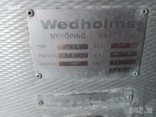 Хладилна вана за мляко 600 литра