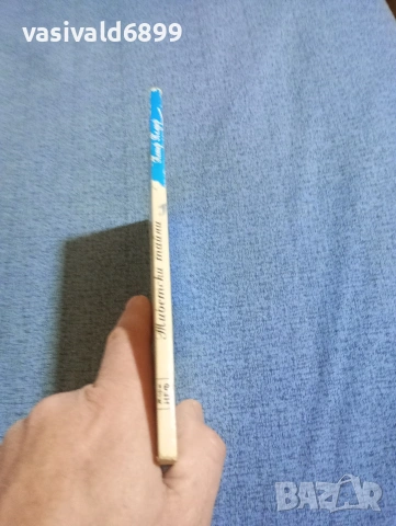 Петер Келдер - Тибетски на младостта и жизнеността , снимка 2 - Специализирана литература - 53823730