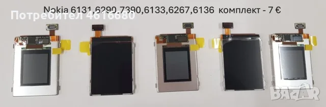 Дисплей за Nokia 5070,6086,6085,6151,6102,2330,5200,7070,C5,X6,E66,N78,E52,N82,5800,5110,N91,N70,E60, снимка 7 - Резервни части за телефони - 56222013