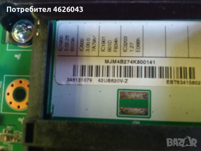 LG42UB820V-EAX66085703-EAX65727601 /1.7/-V14 TM120 UHD Ver.0.6 , снимка 11 - Части и Платки - 53058505