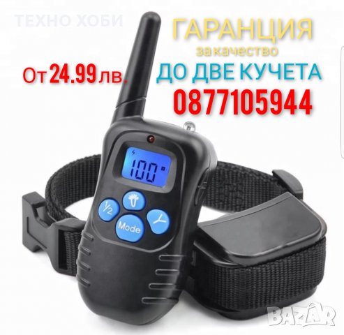 ЕЛЕКТРОНЕН НАШИЙНИК ЗА КУЧЕ,ДО 1000 МЕТРА ОБХВАТ,ВОДОУСТОЙЧИВИ, снимка 3 - За кучета - 34641735