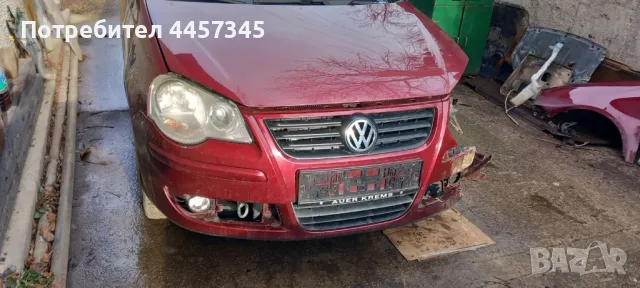 Теглич за WVPolo 