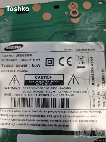 SAMSUNG UE50ES5500W BN41-01812A BN9405841J BN44-00503A T500HVN1.1 50T03-C0H LE500BGA-B2, снимка 4 - Части и Платки - 48499831