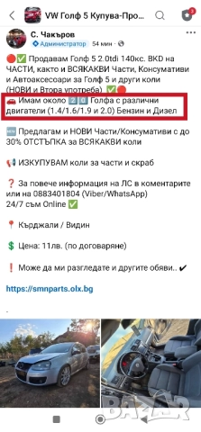 • Продавам рефлекторни фарове 
100% ОРИГИНАЛНИ и ЗДРАВИ, снимка 18 - Части - 51766462
