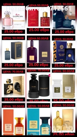 Парфюми висок клас, снимка 6 - Унисекс парфюми - 53623489