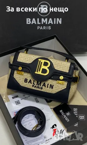 Balmain Дамска Чанта Белмейн - Налични Различни Цветове Код D1633, снимка 3 - Чанти - 48724050