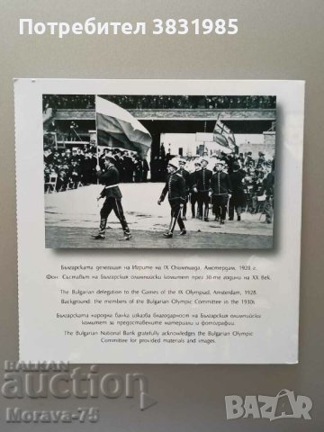 10 лева 2023 100 г БОК - МИНТ, снимка 3 - Нумизматика и бонистика - 42201875