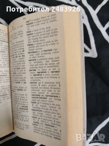 Hamlyn Джобен английски речник, снимка 4 - Чуждоезиково обучение, речници - 47542109