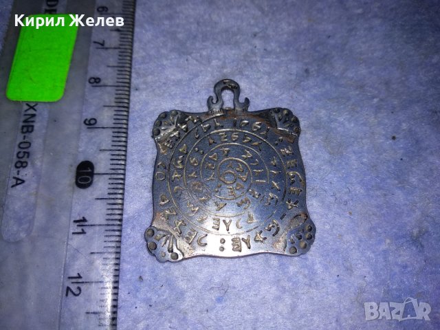 ПОСРЕБРЕН РЯДЪК ДВУСТРАННО ОРНАМЕНТИРАН и с НАДПИС МЕДАЛЬОН АМУЛЕТ от БЛАГОРОДНА Неръж СТОМАНА 30763, снимка 5 - Антикварни и старинни предмети - 40574898