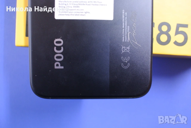 Poco C85, снимка 8 - Xiaomi - 53698361