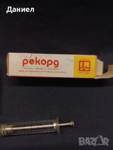 Соц спринцовка Рекорд Нова!, снимка 3 - Антикварни и старинни предмети - 53868375