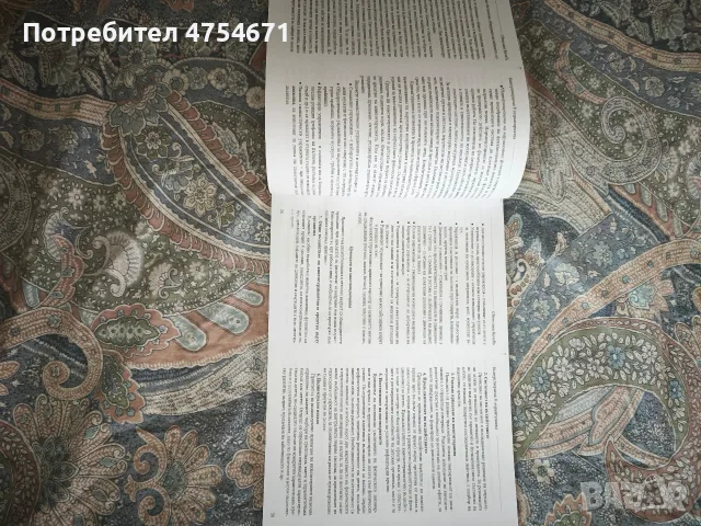 Кинезитерапия в педиатрията , снимка 5 - Специализирана литература - 53829848