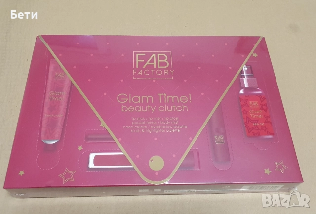 Комплект за грим Fab Factory "Glam Time! Beauty Clutch"