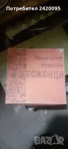 комплект вилици и ножове-20лв, снимка 3 - Сервизи - 42193754