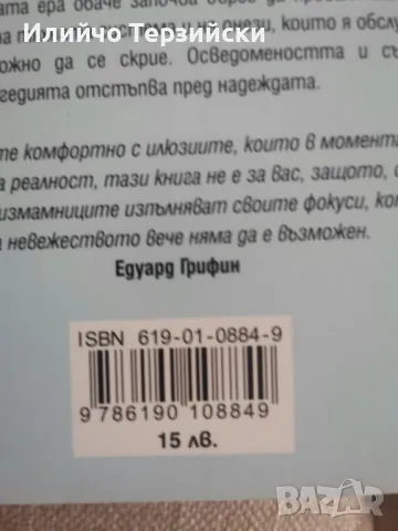 Книга - чисто нова, снимка 3 - Художествена литература - 48846910