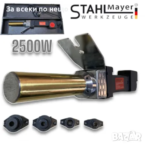 Лепачка за PVC тръби 16-32мм STAHLMAYER полипропилен, снимка 2 - Други инструменти - 50367017