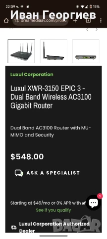 Luxul Epic 3 AC3100 , снимка 5 - Рутери - 51370304